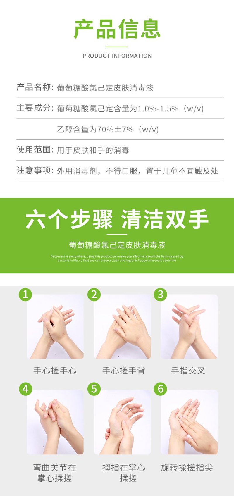 生物科技行业的创新风向标:洁卫邦引领清洁新变革